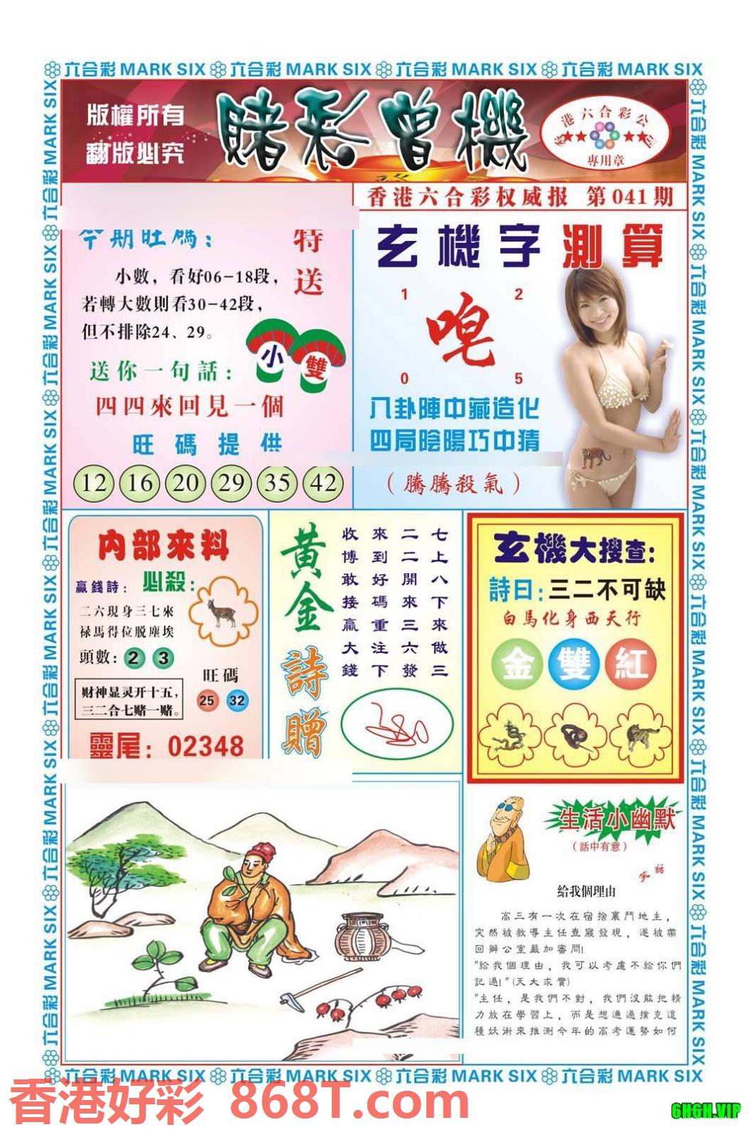 图片载入中...